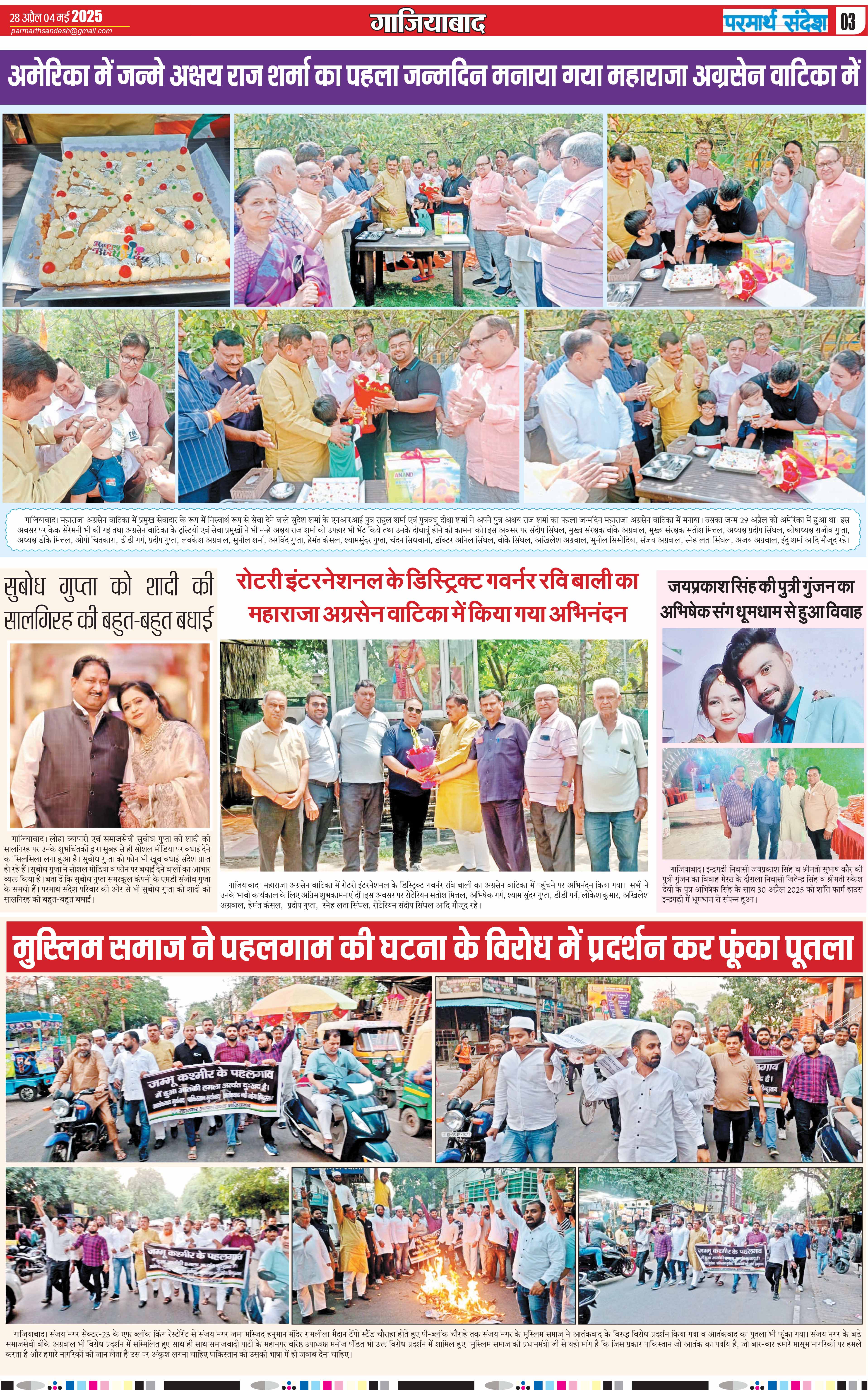 news page