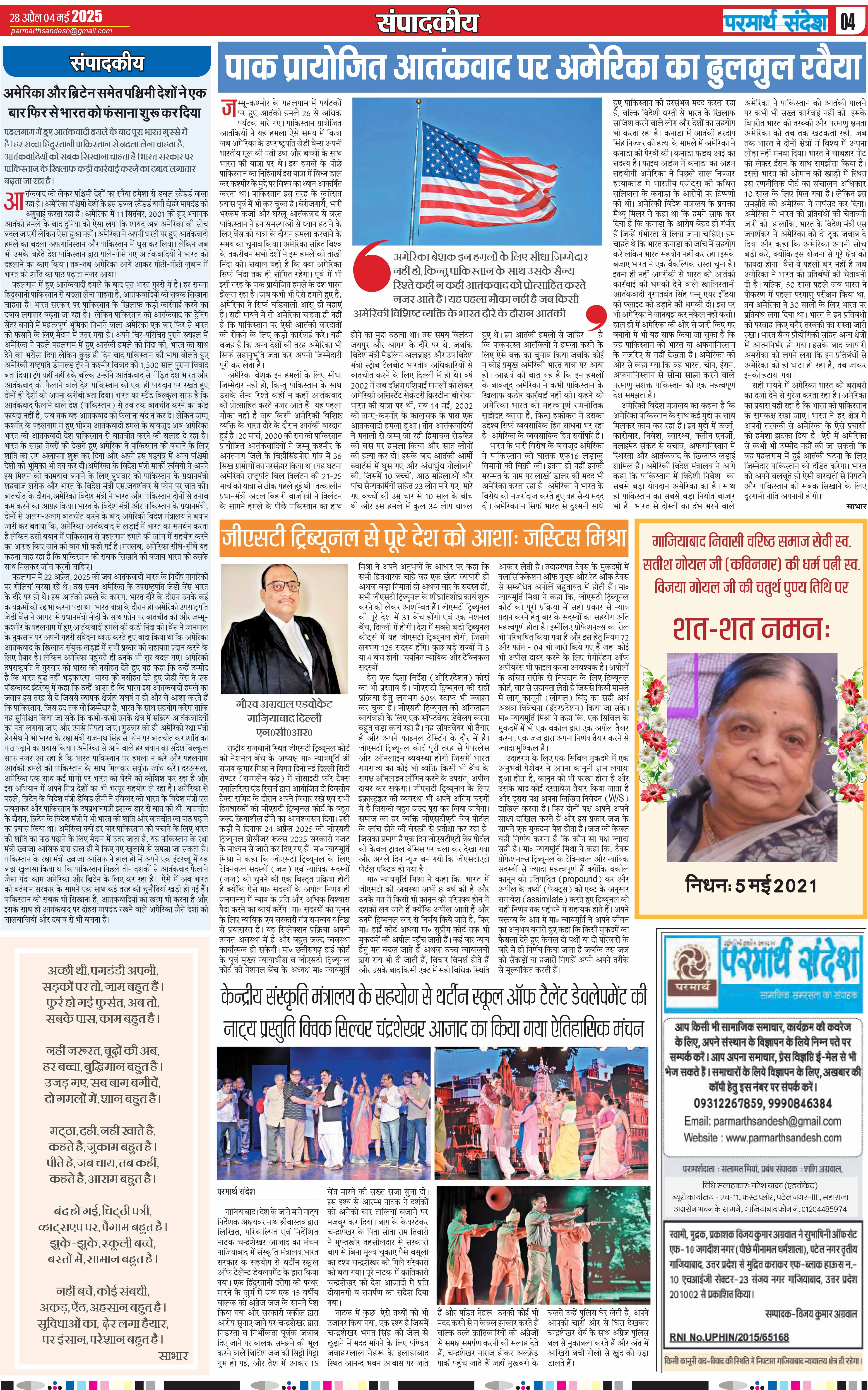 news page