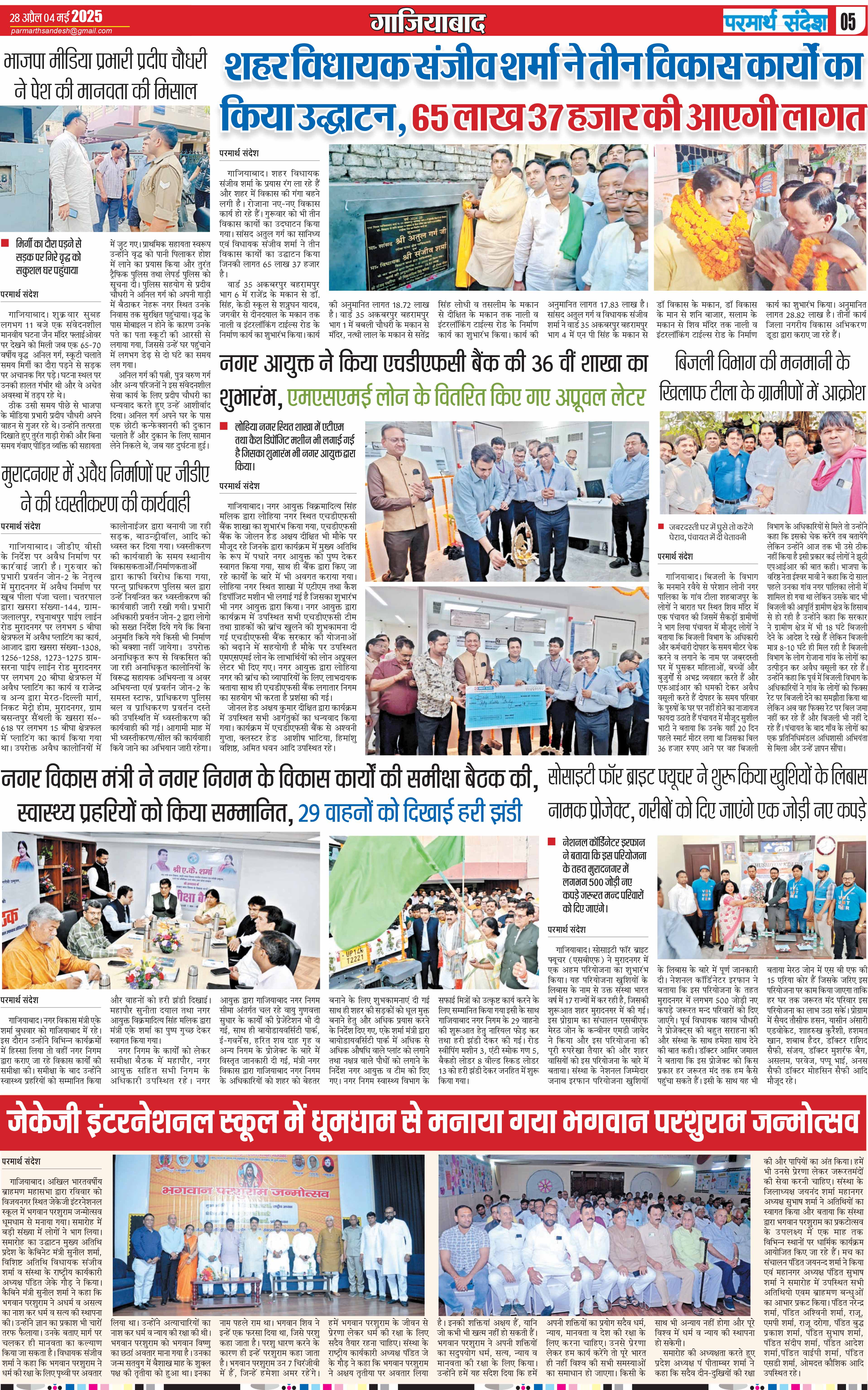 news page