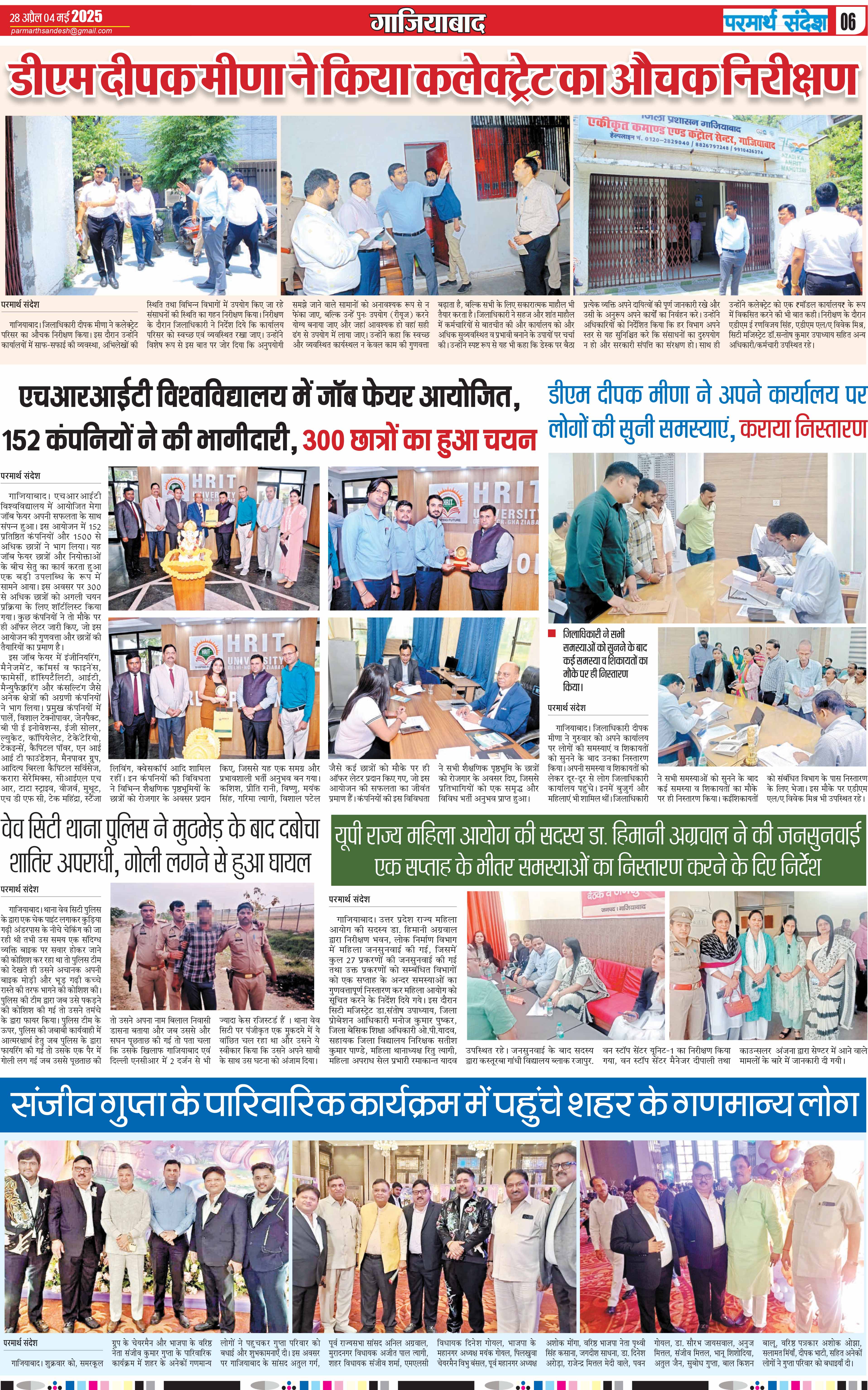 news page