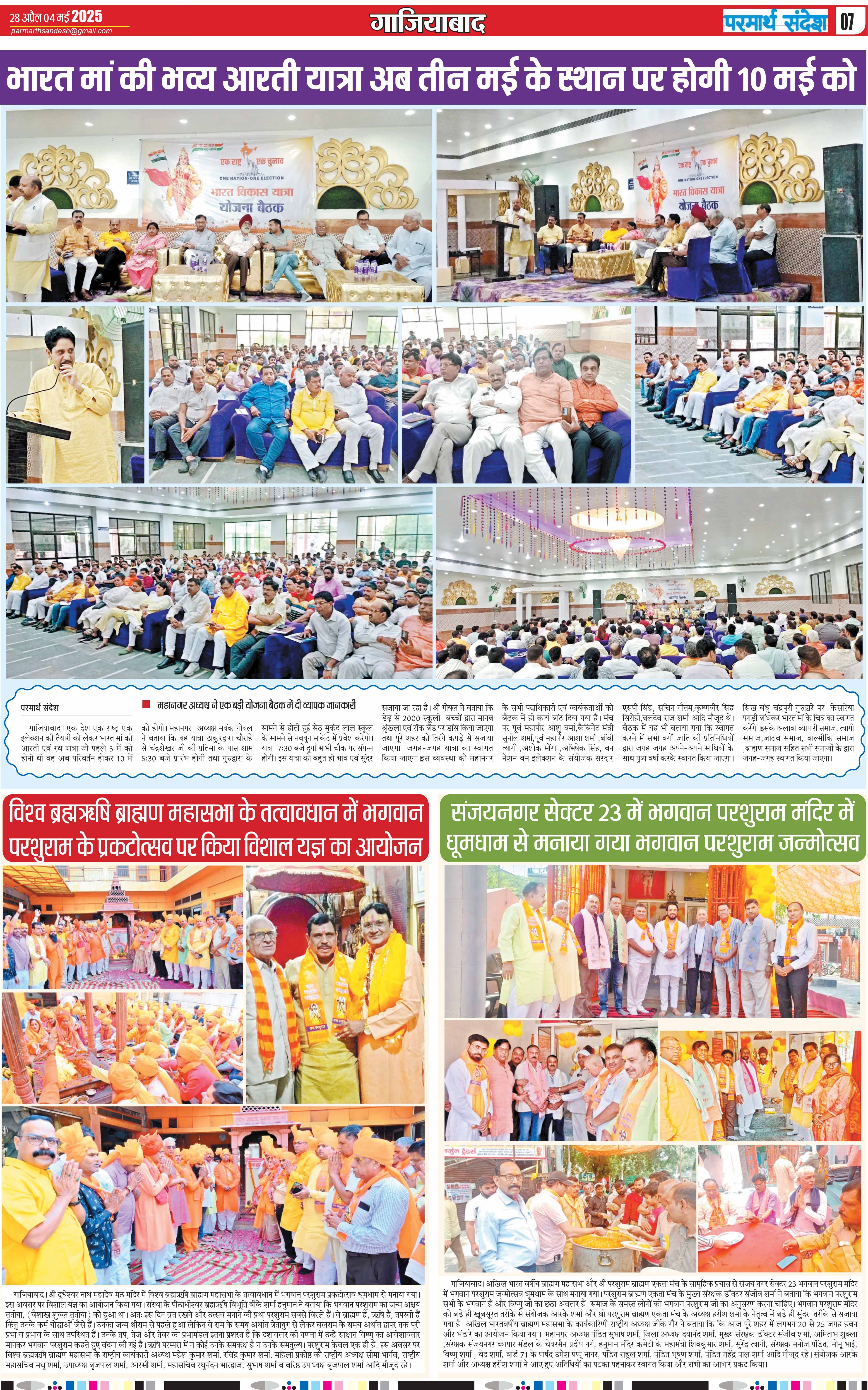 news page