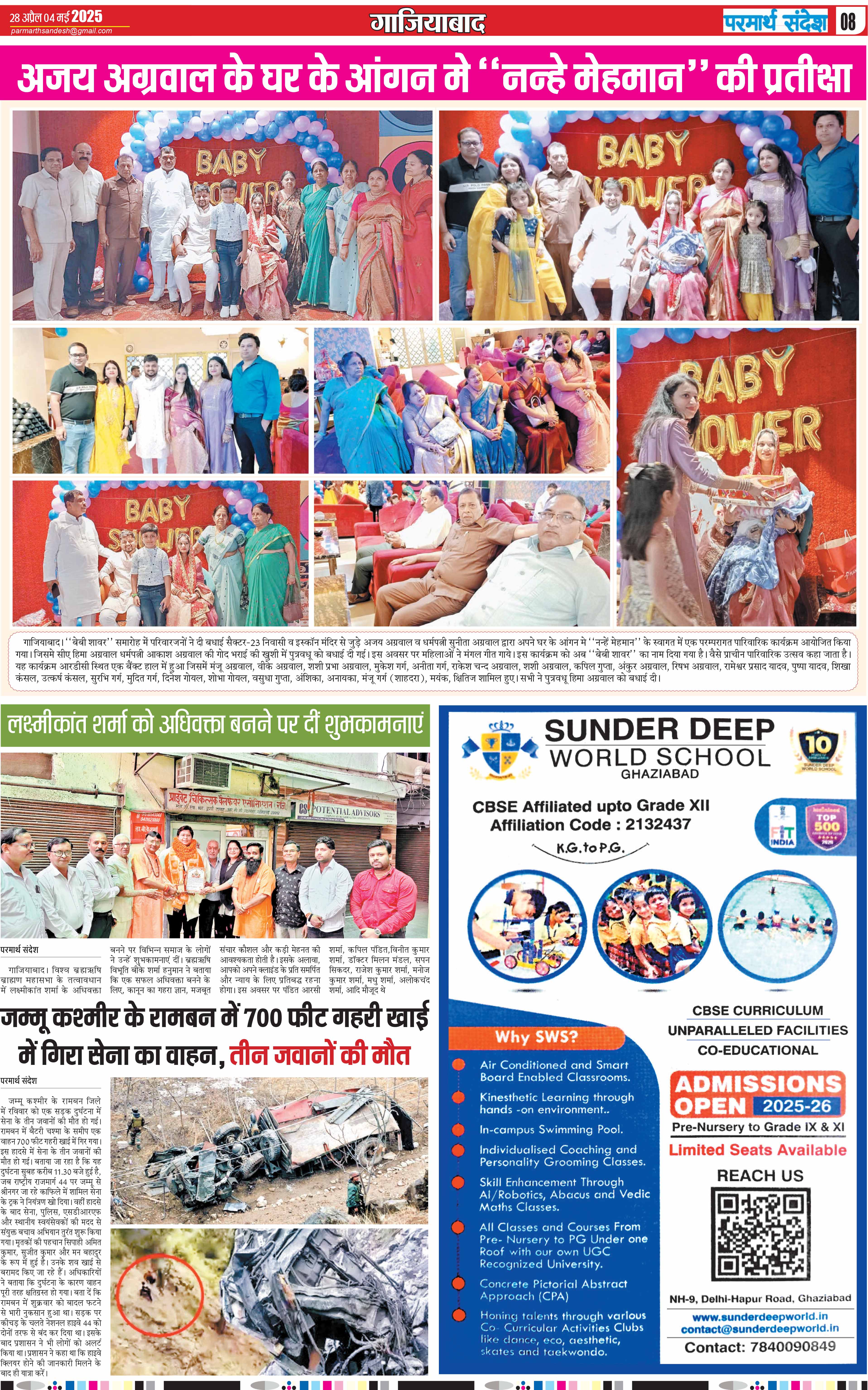 news page