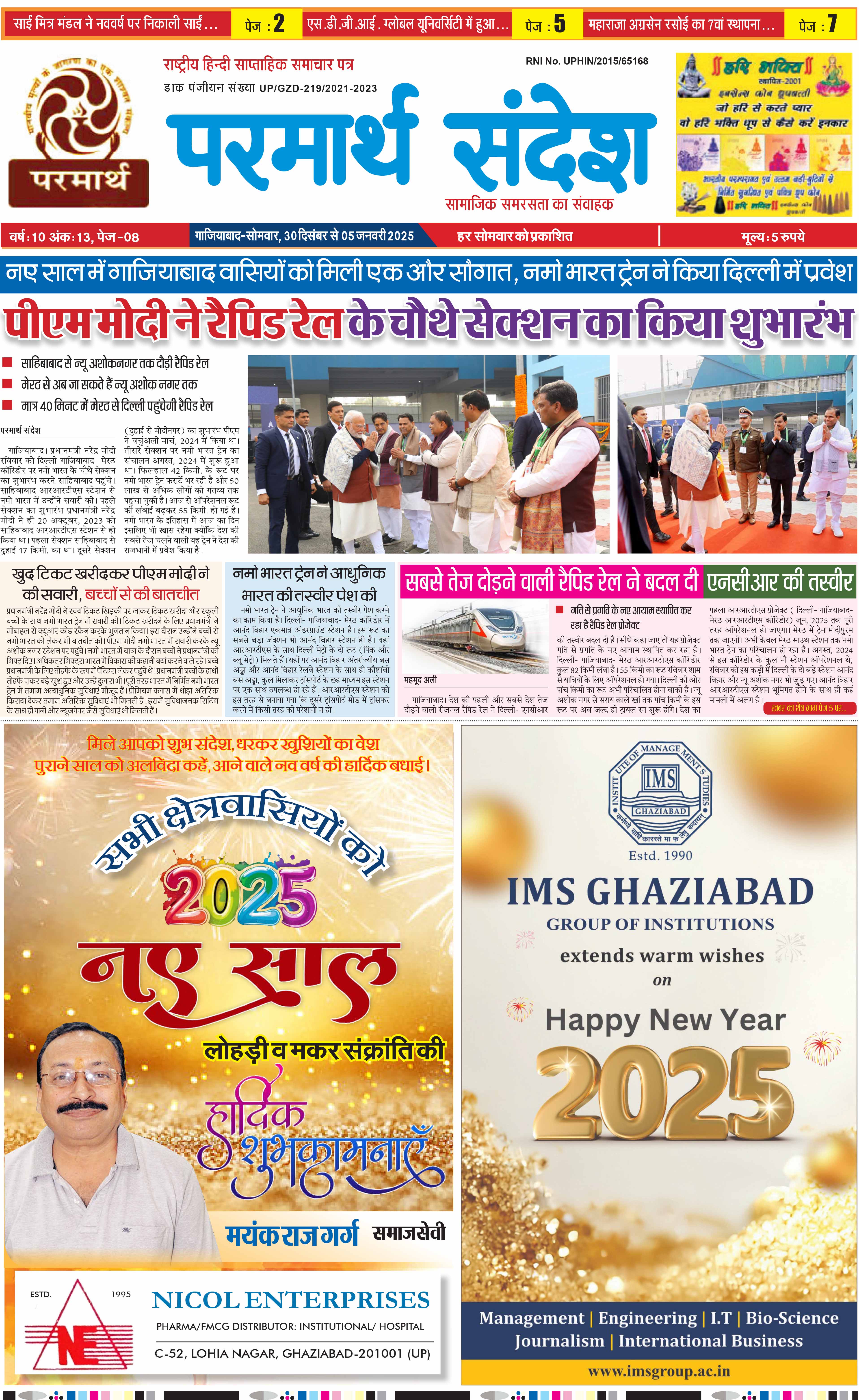news page