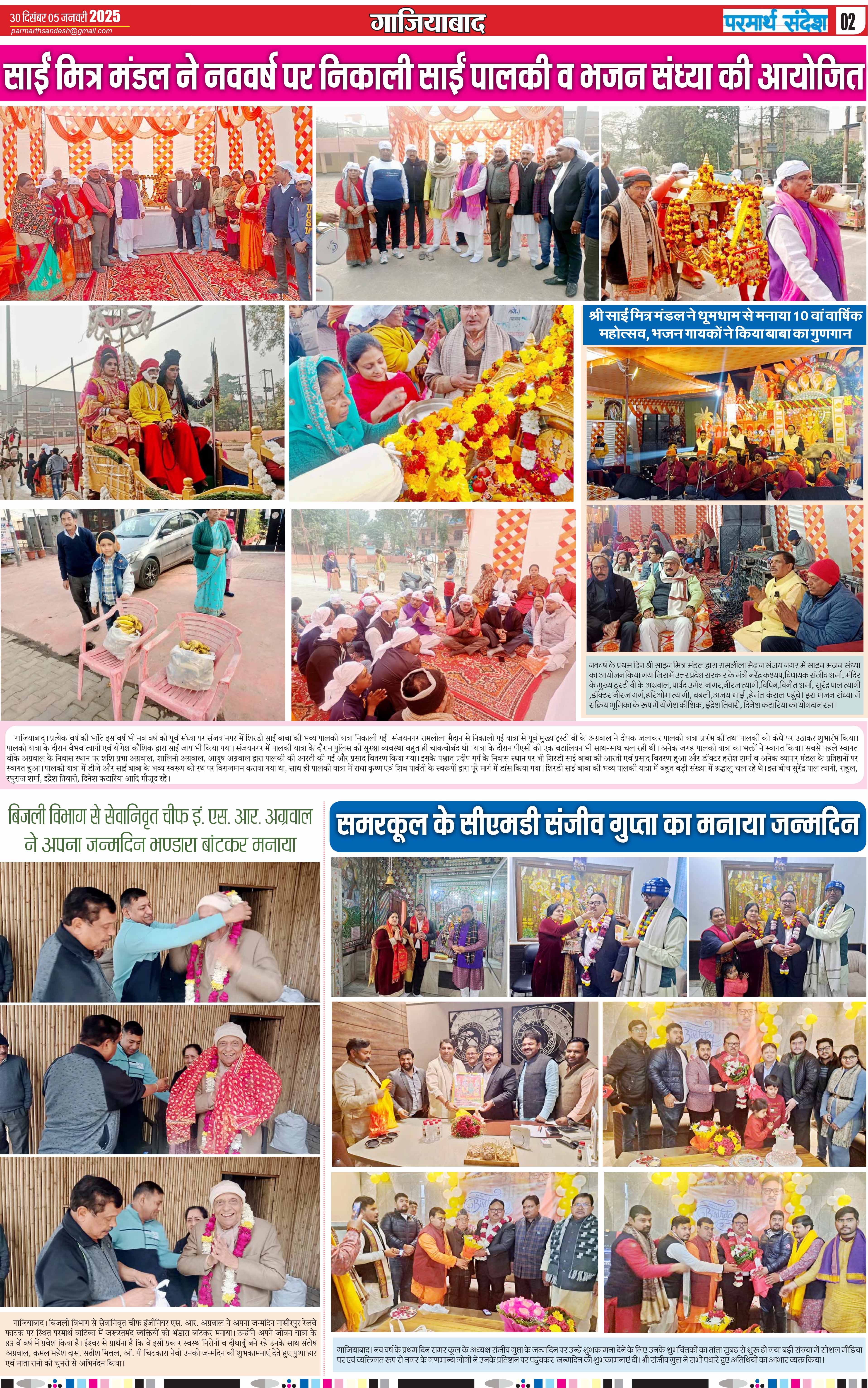 news page