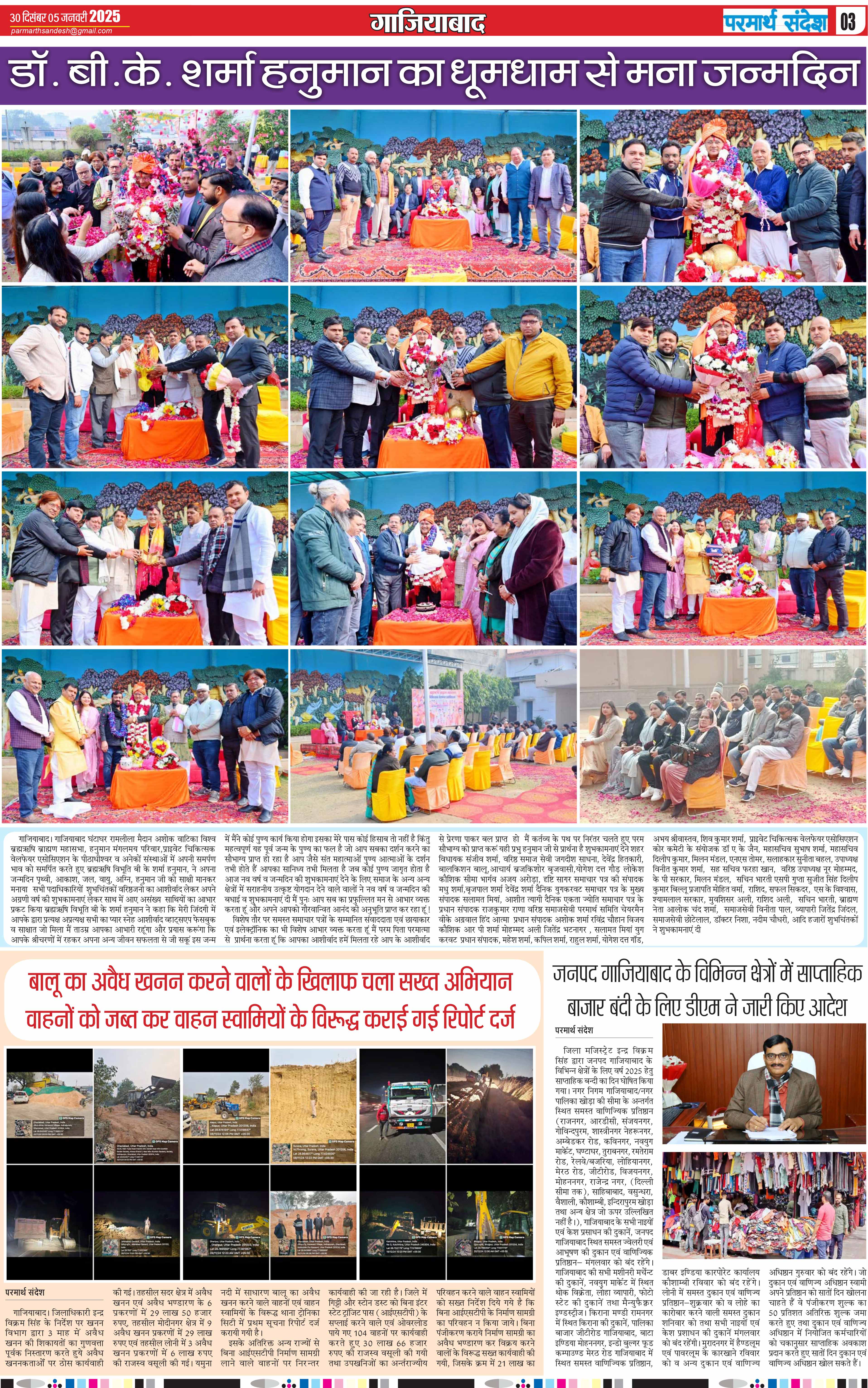 news page