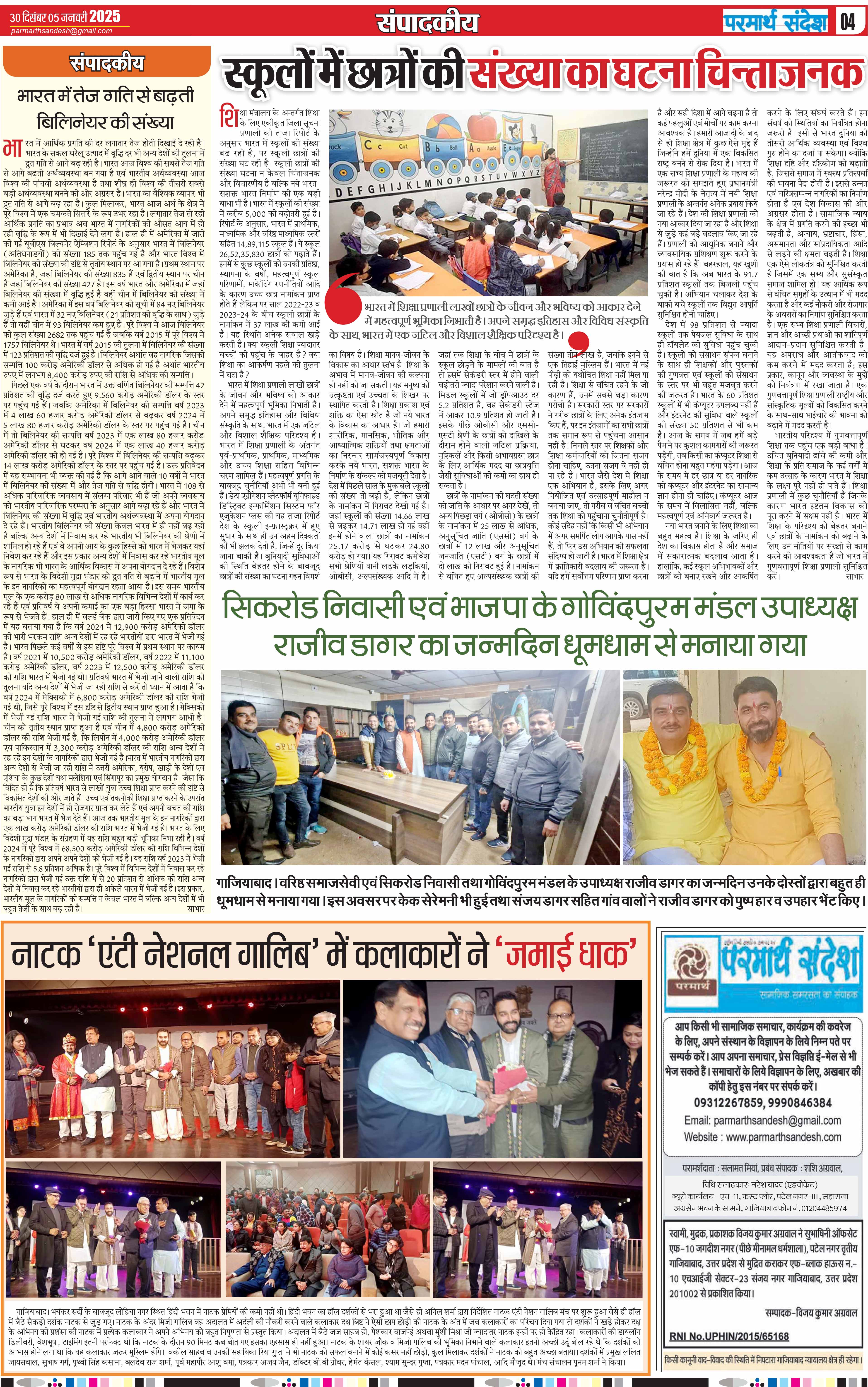 news page