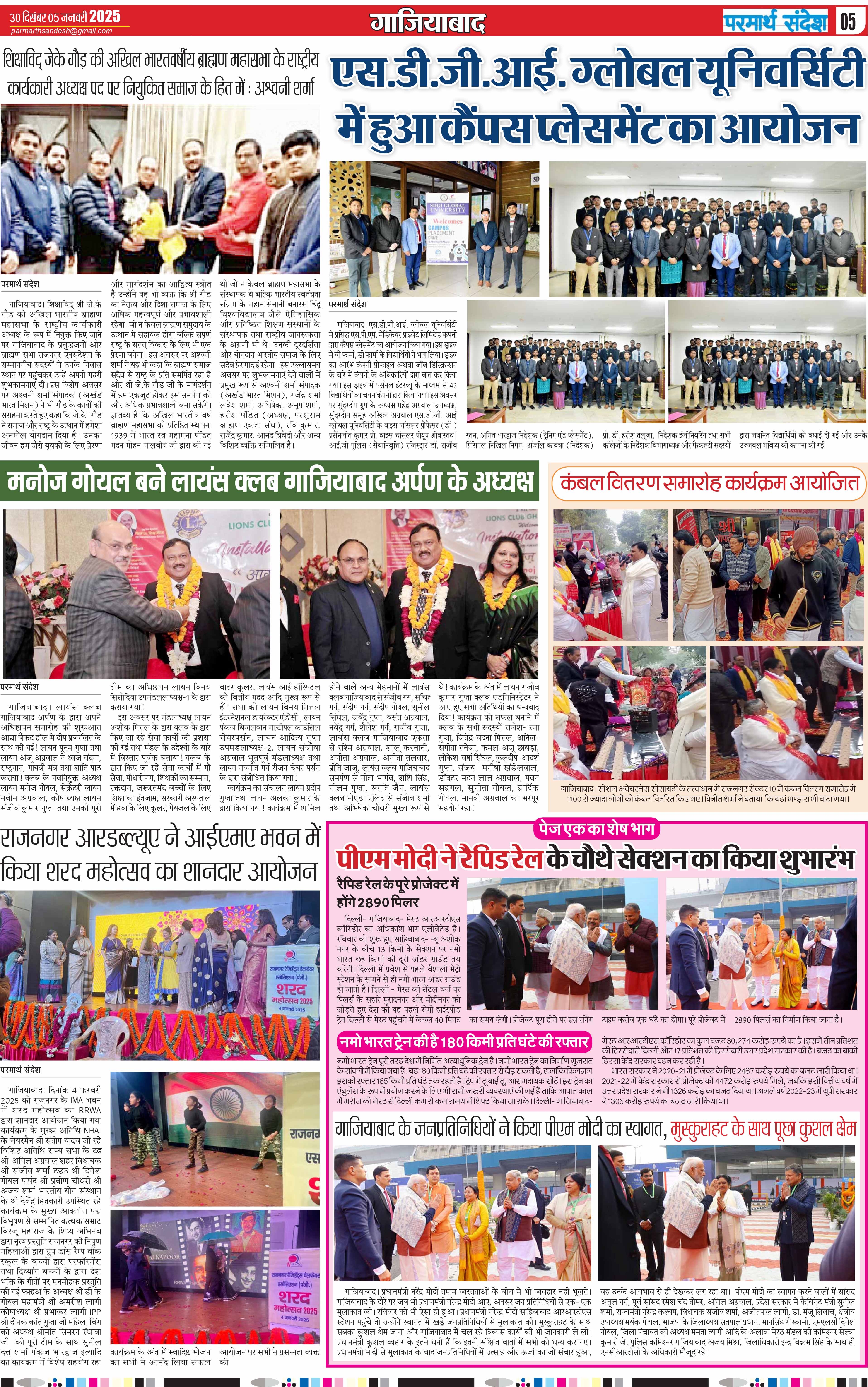 news page