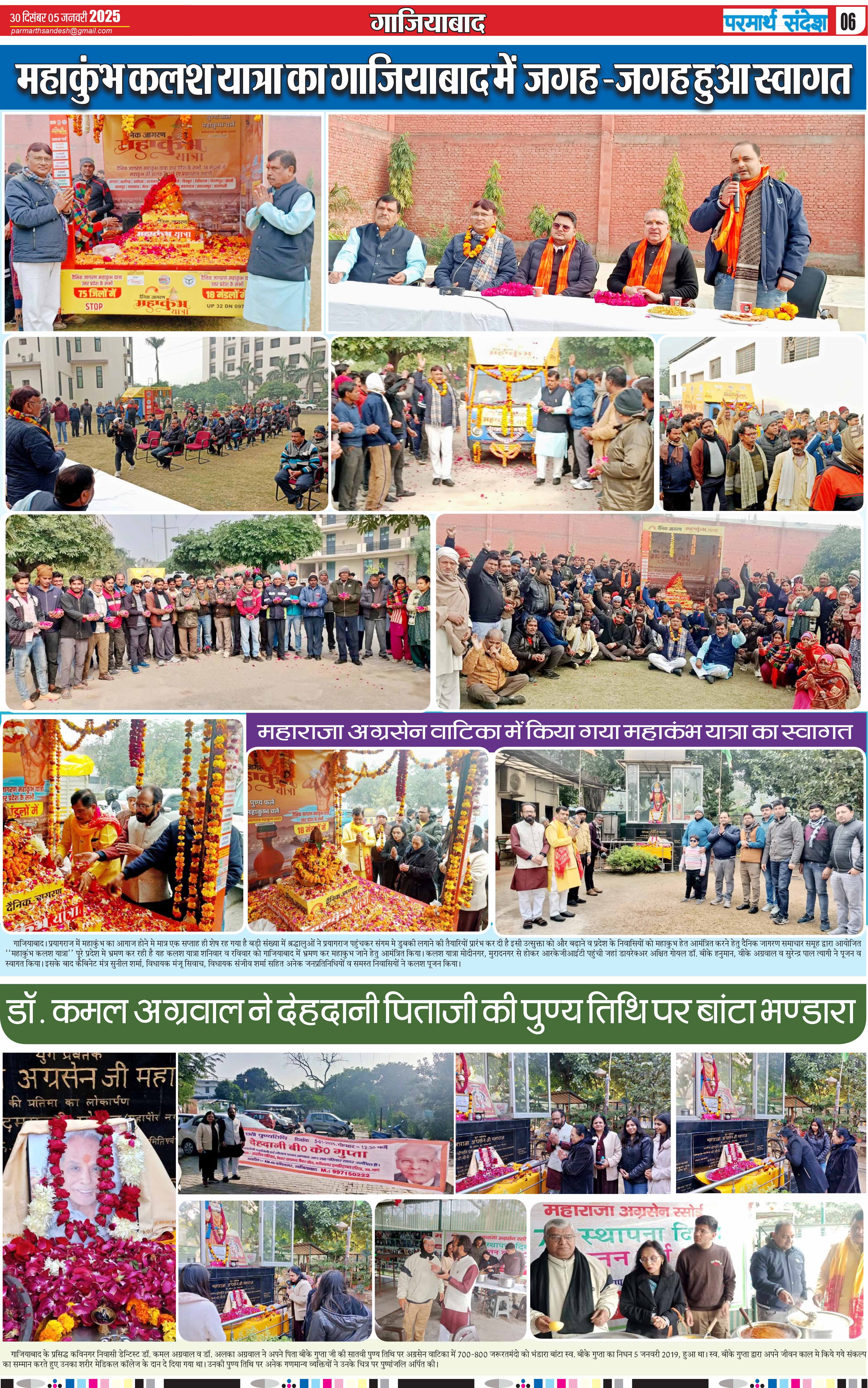 news page