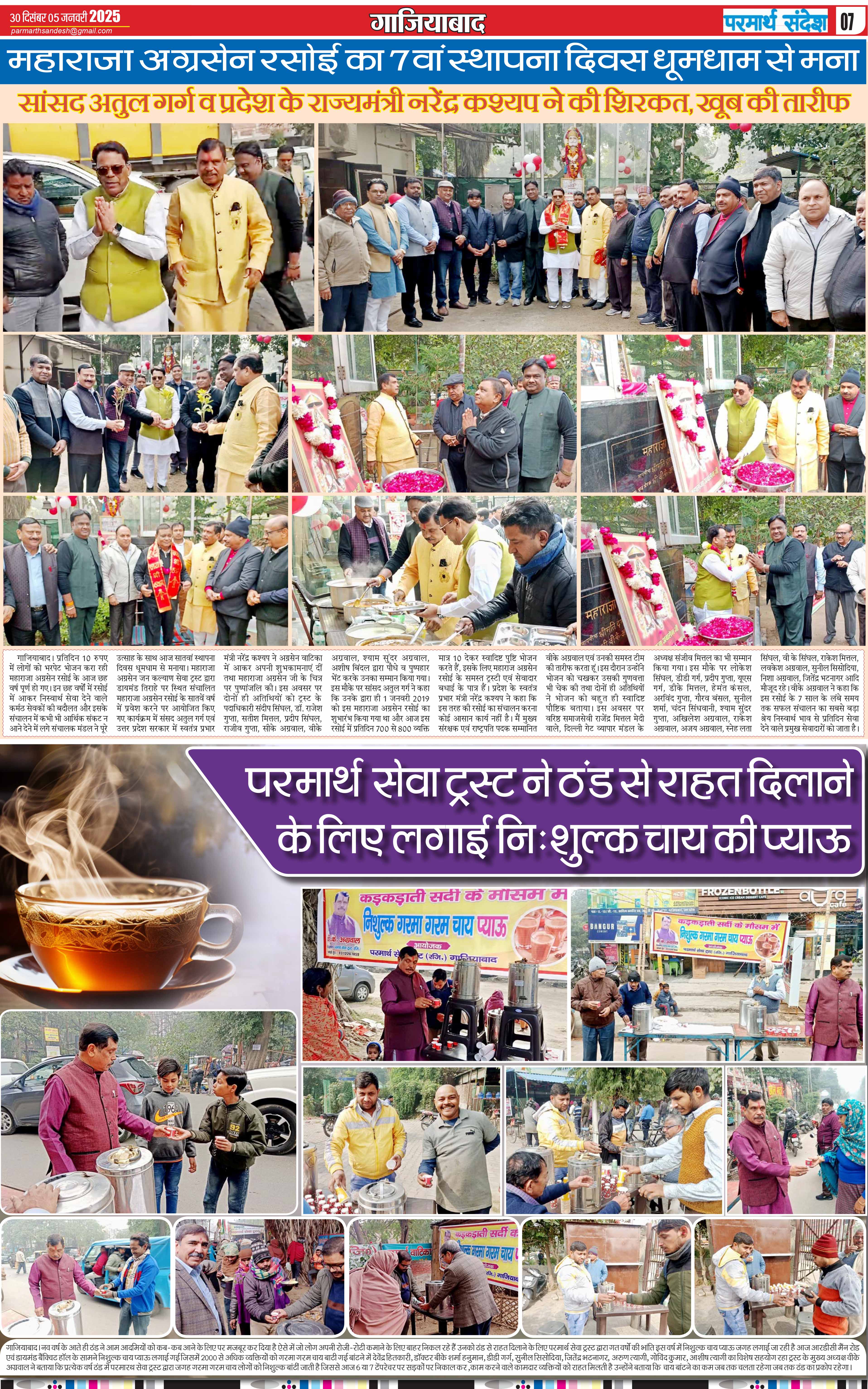 news page
