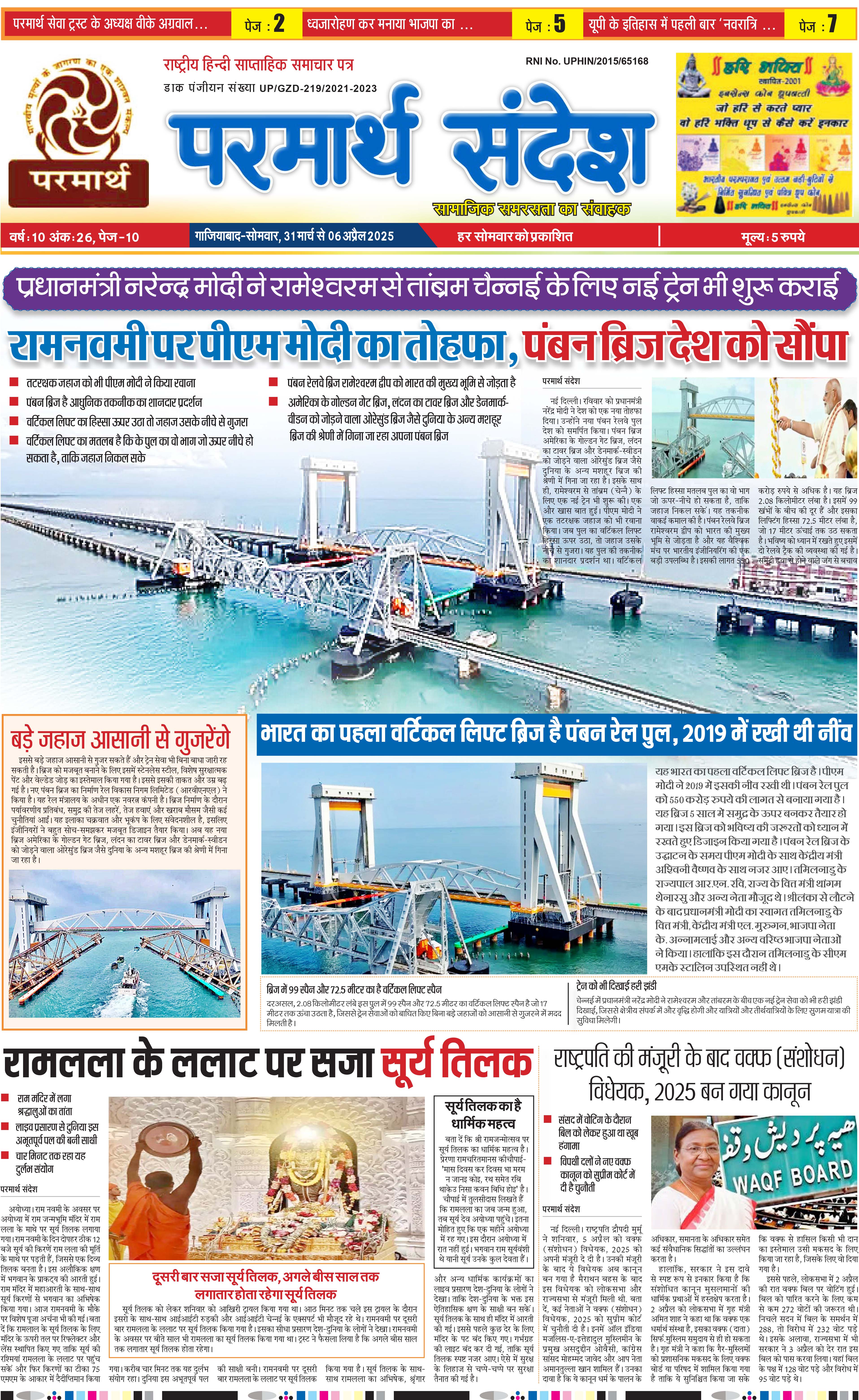news page