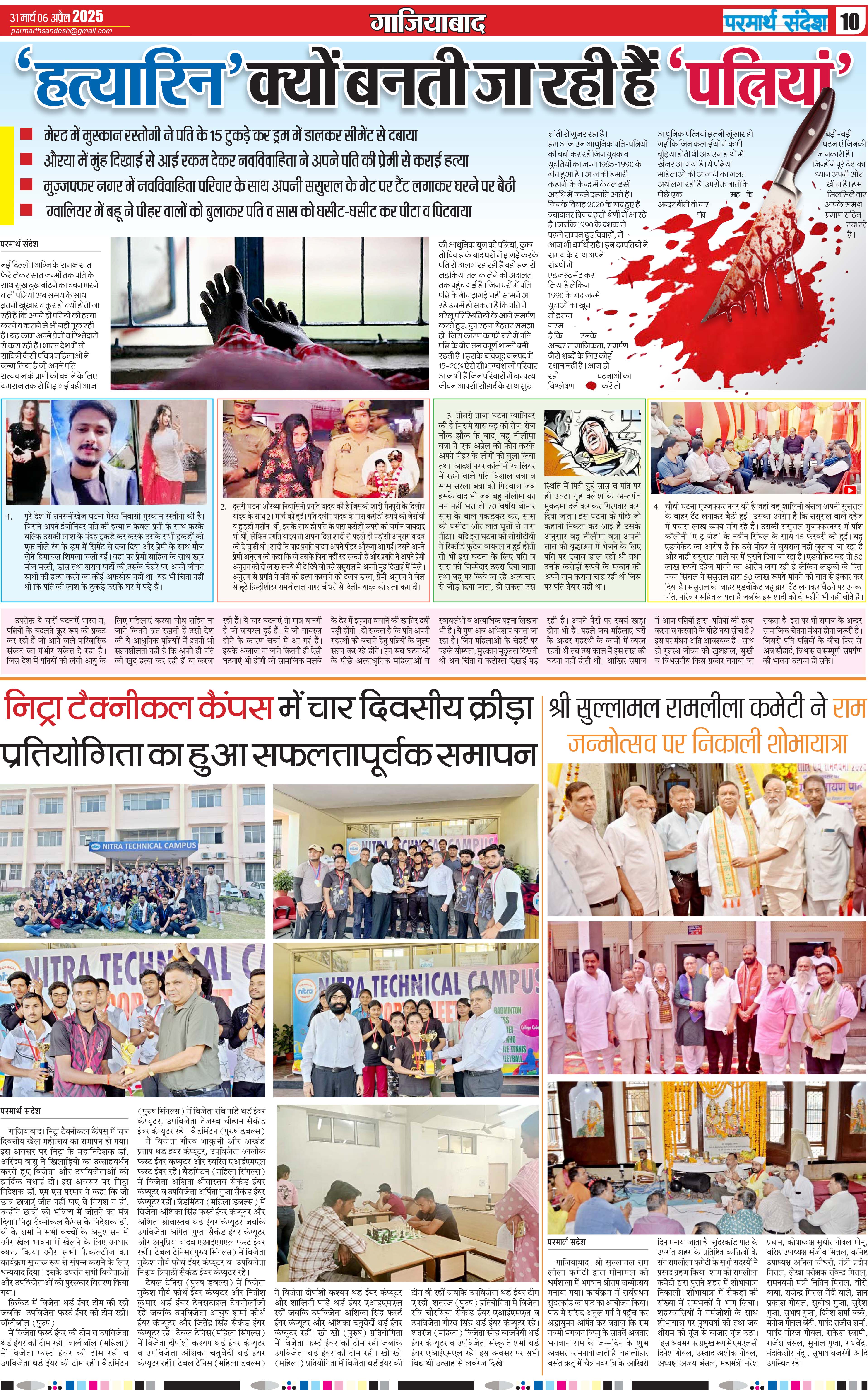 news page