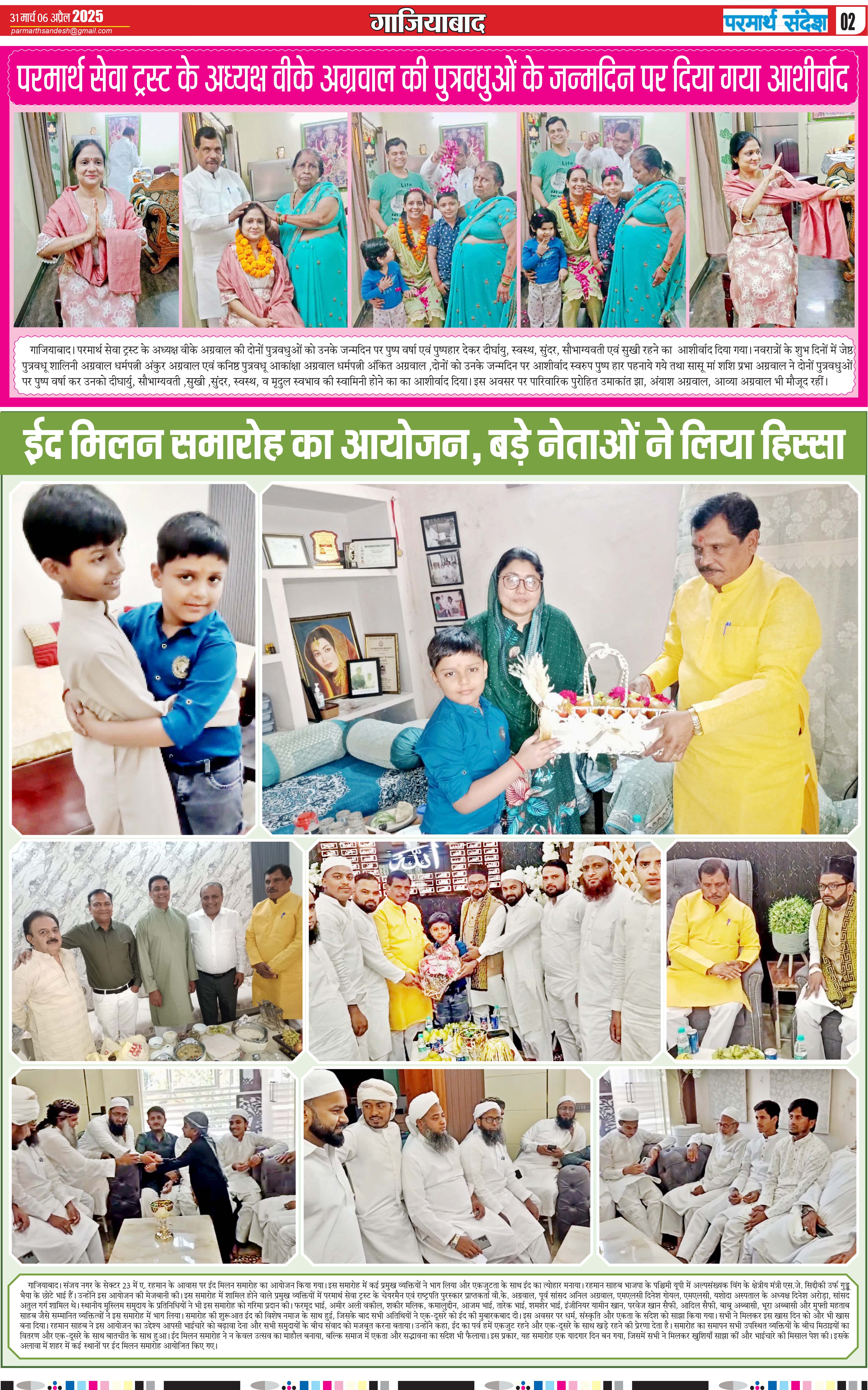 news page