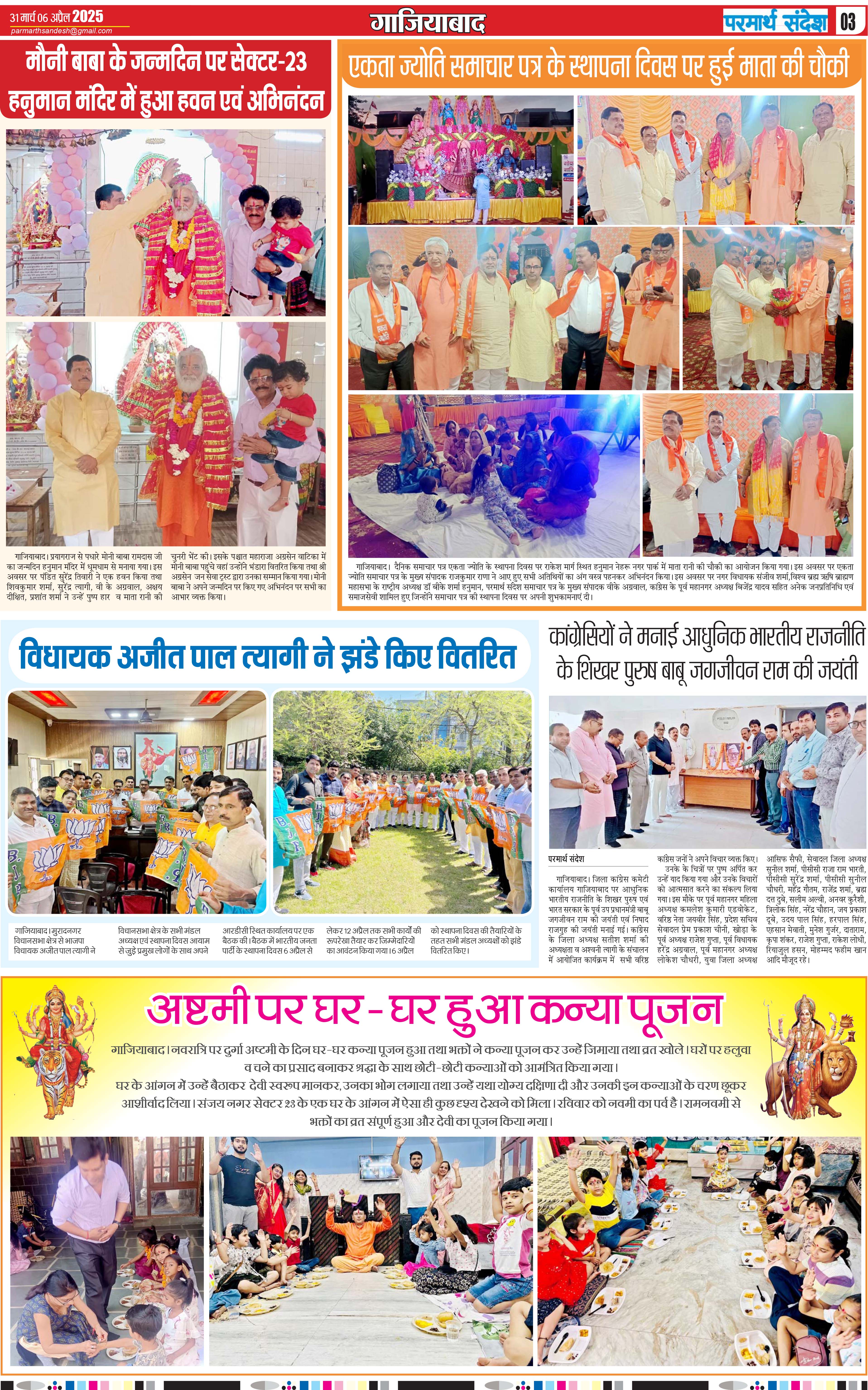 news page