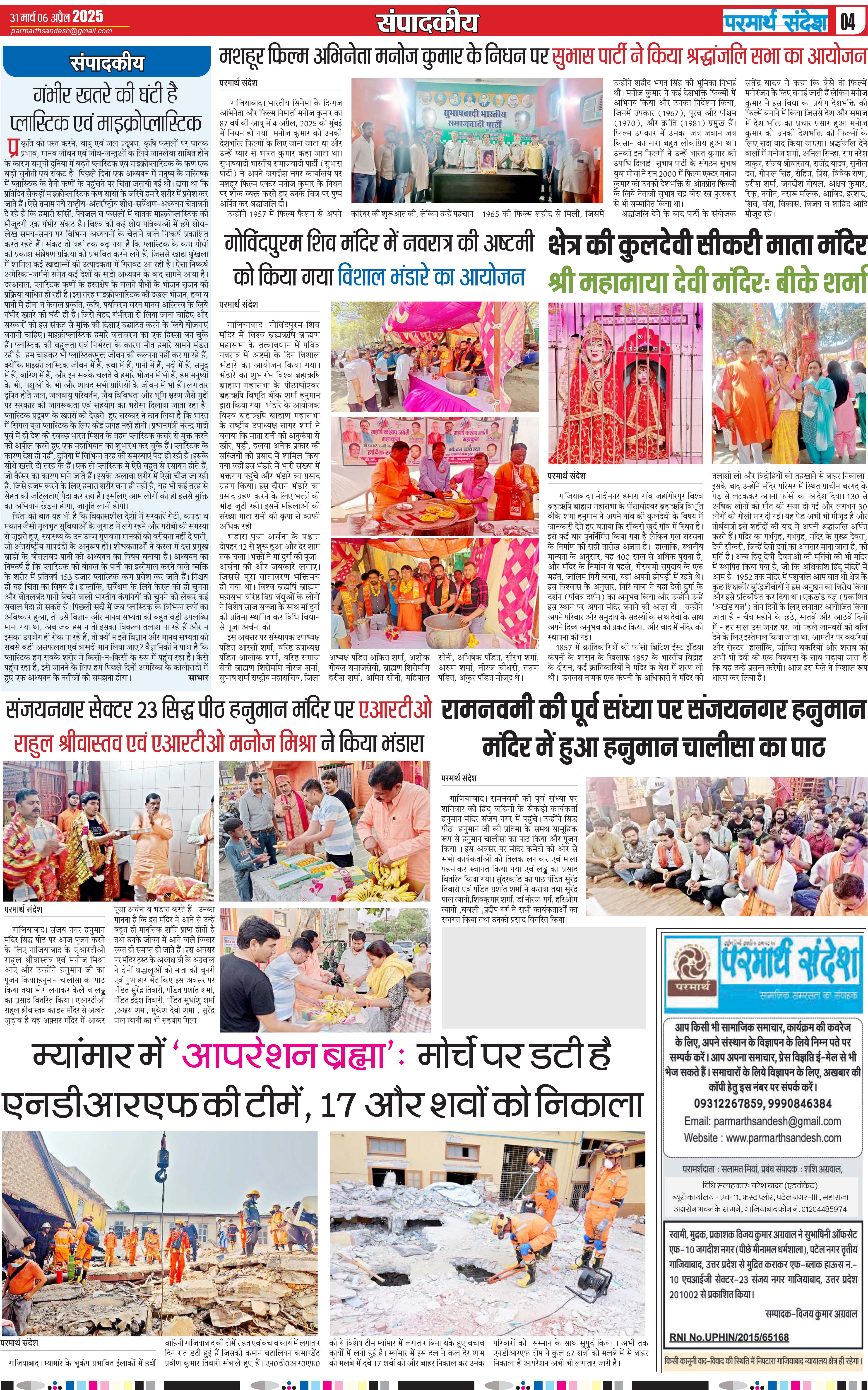 news page