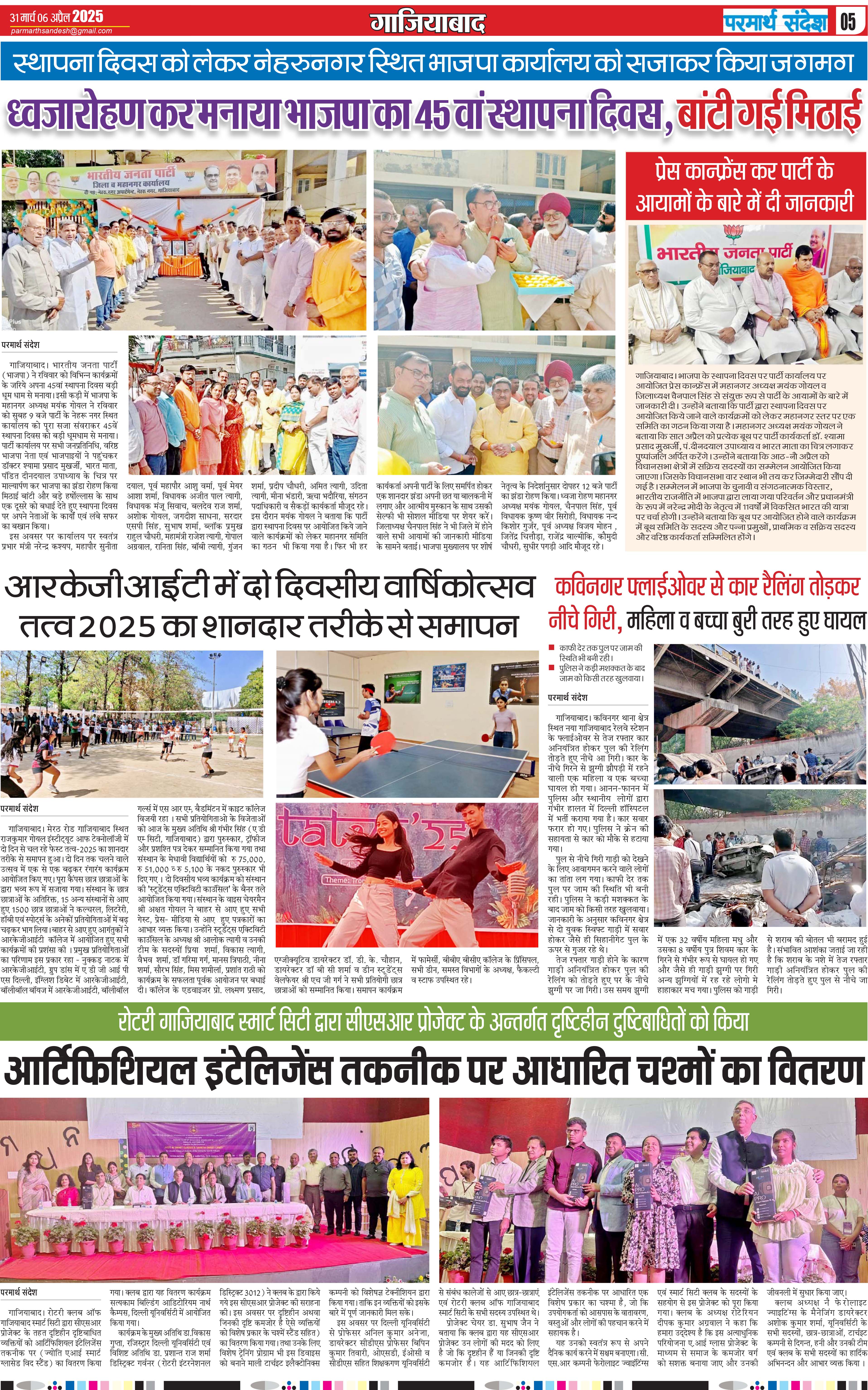 news page