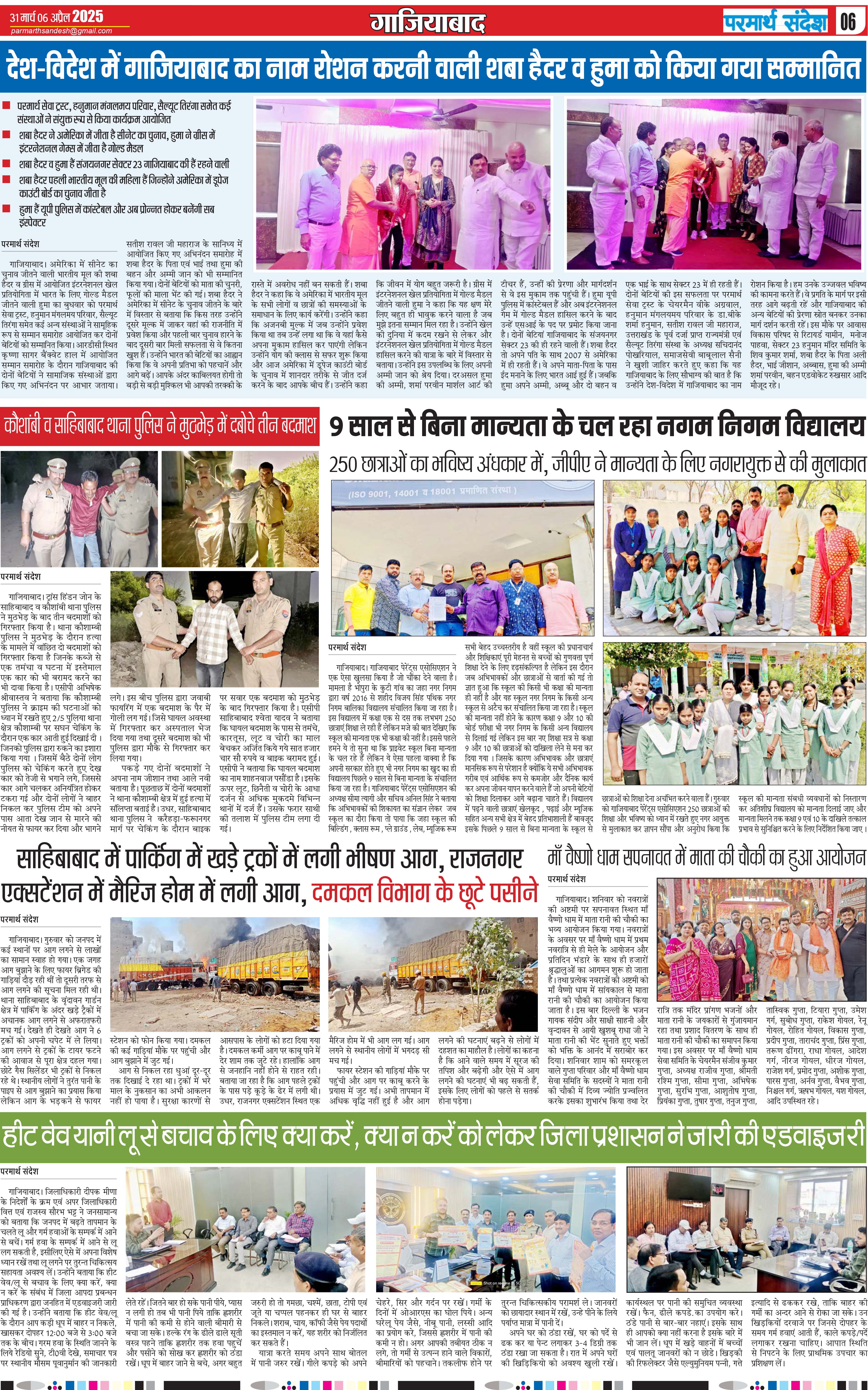 news page