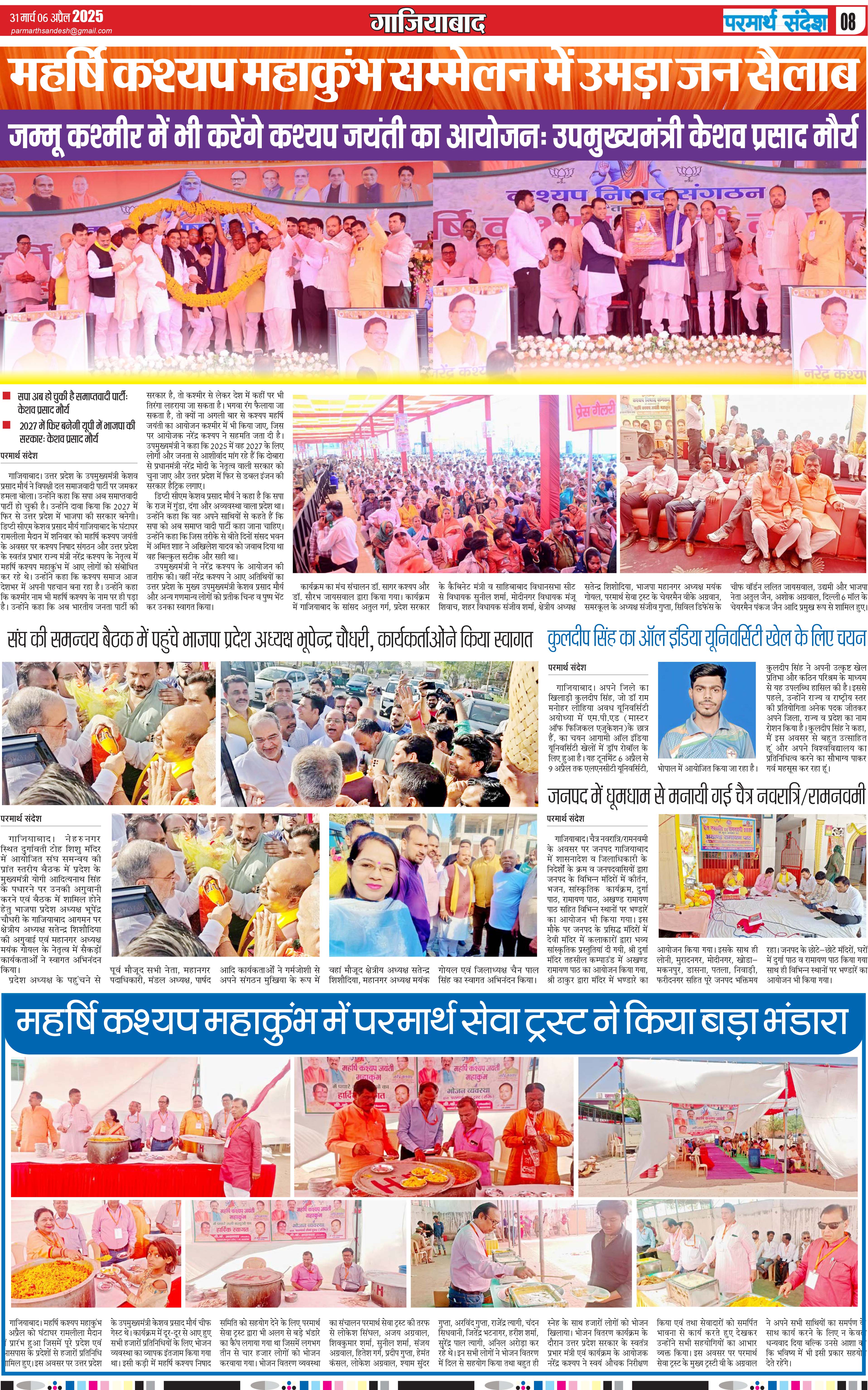 news page