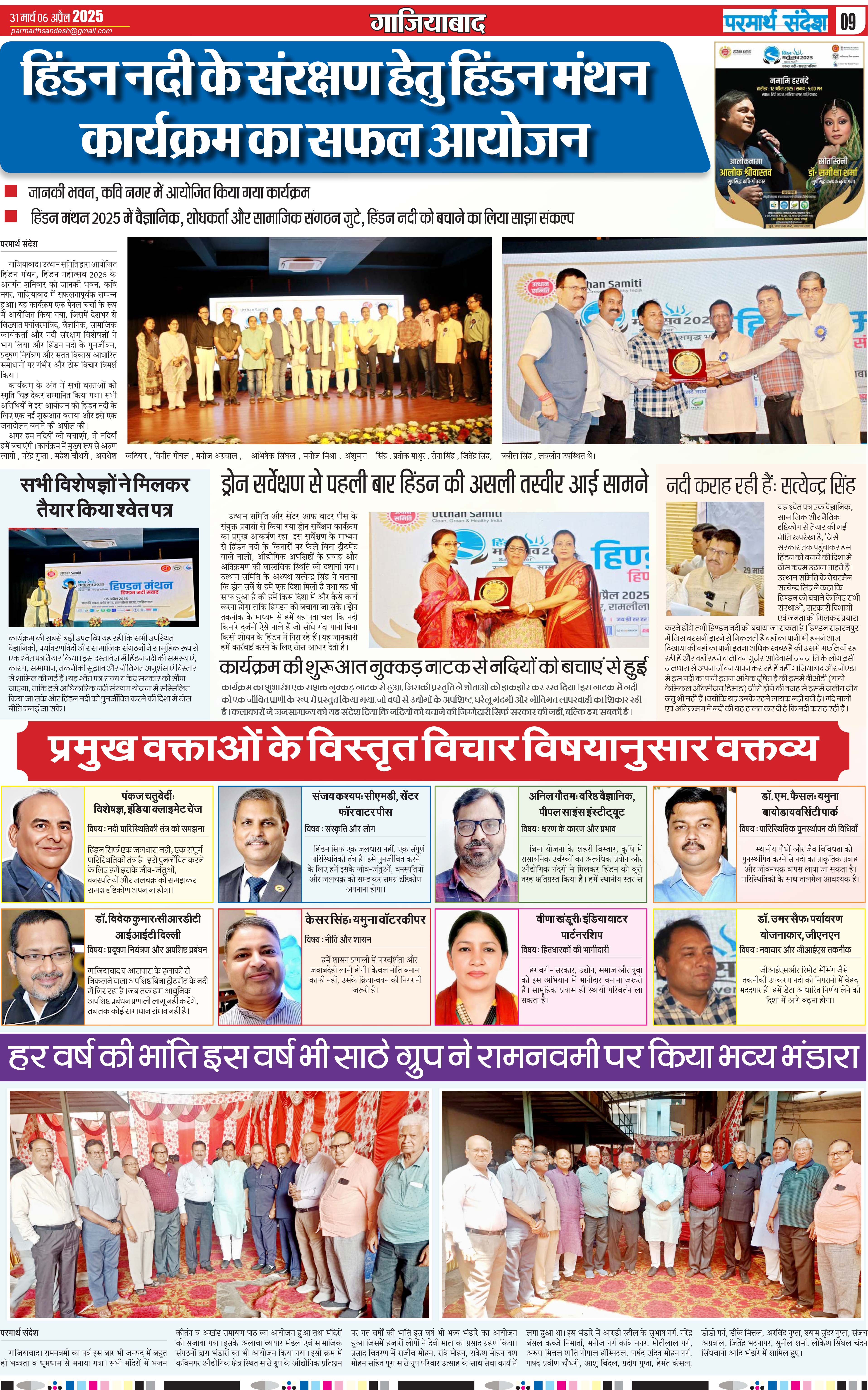 news page